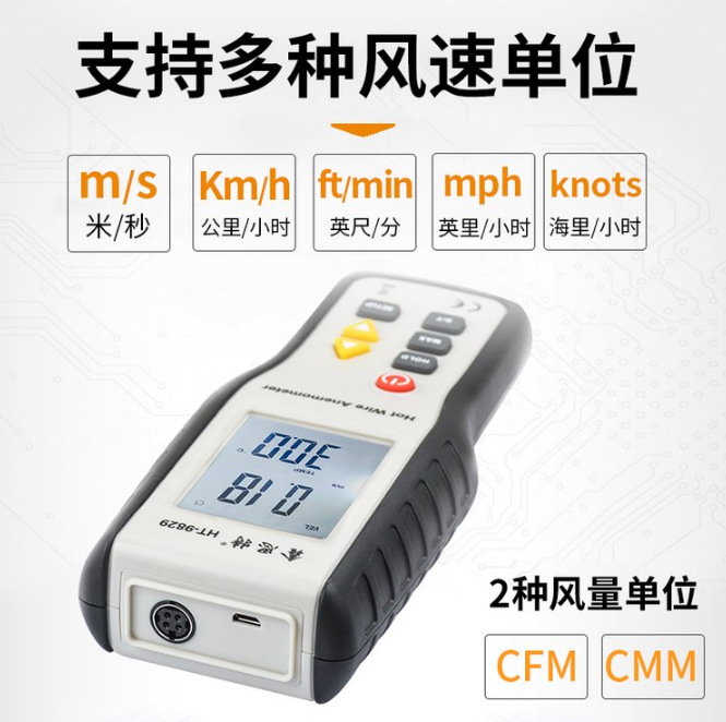 9829 Thermal Anemometer, Air Volume Meter, Hot Wire Hot Ball Anemometer, Wind Temperature Meter, Can Measure Breeze Xinsite