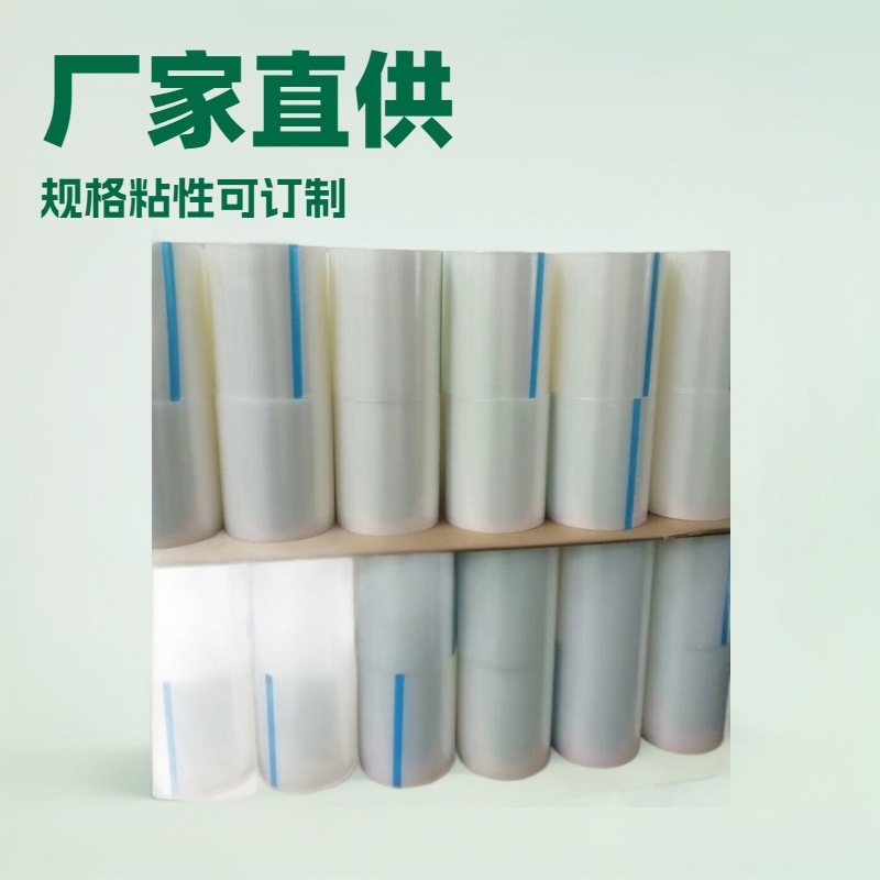 Pe Pet Medium and Low Viscosity Protective Film Electrical Dustproof Film Punching Single Sheet Protective Film Electronic Cigarette Protective Film