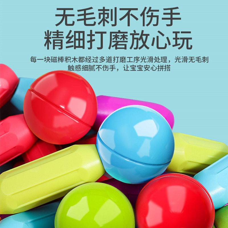 Variety magnetic stick piece toy children building blocks assembling educational Baby 6 early education magnet 3 years old boy 5 girl 4