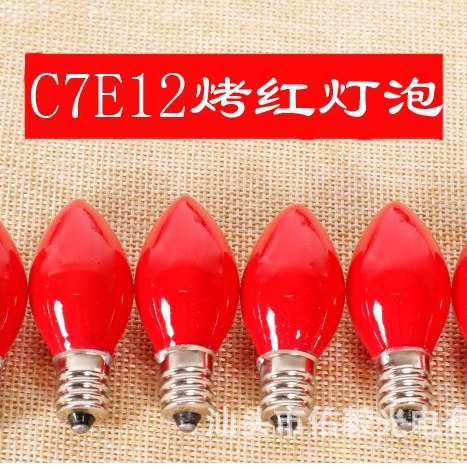 You-Yi Earth Brand C7 Small Red Bubble Glass Bulb Candle Bulb Candle Lighting Supplies Manufacturer Mini