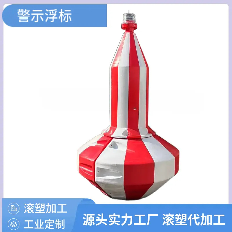 Plastic Floating Ball to Stop Ships Docking at Sea, River Cone Buoy with Light on Top, Reservoir Warning Light Navigation Buoy