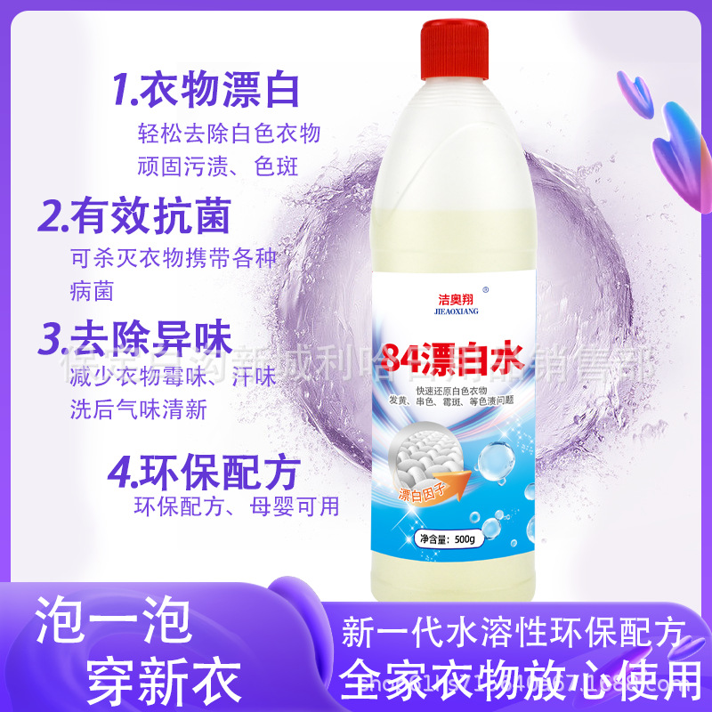 Bleaching Water 500ml chlorine bleaching agent disinfectant Commercial Hotel Hotel home white clothes yellow stain removing big barrel affordable pack
