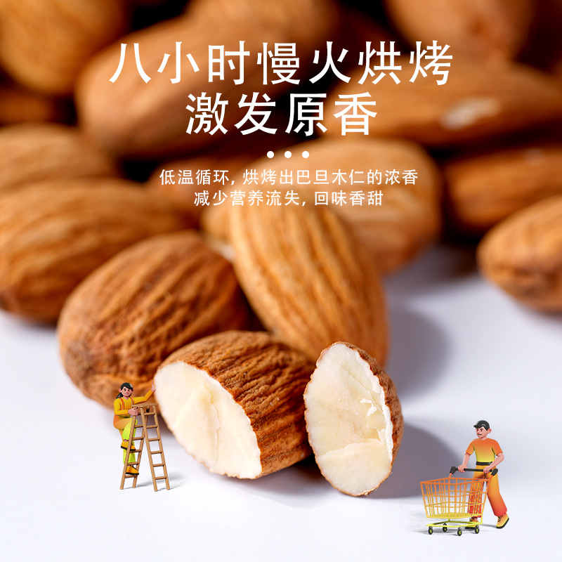 Almond kernel 500g original flavor raw and cooked large almond slices shell-removing Batam nut baking almond full box wholesale
