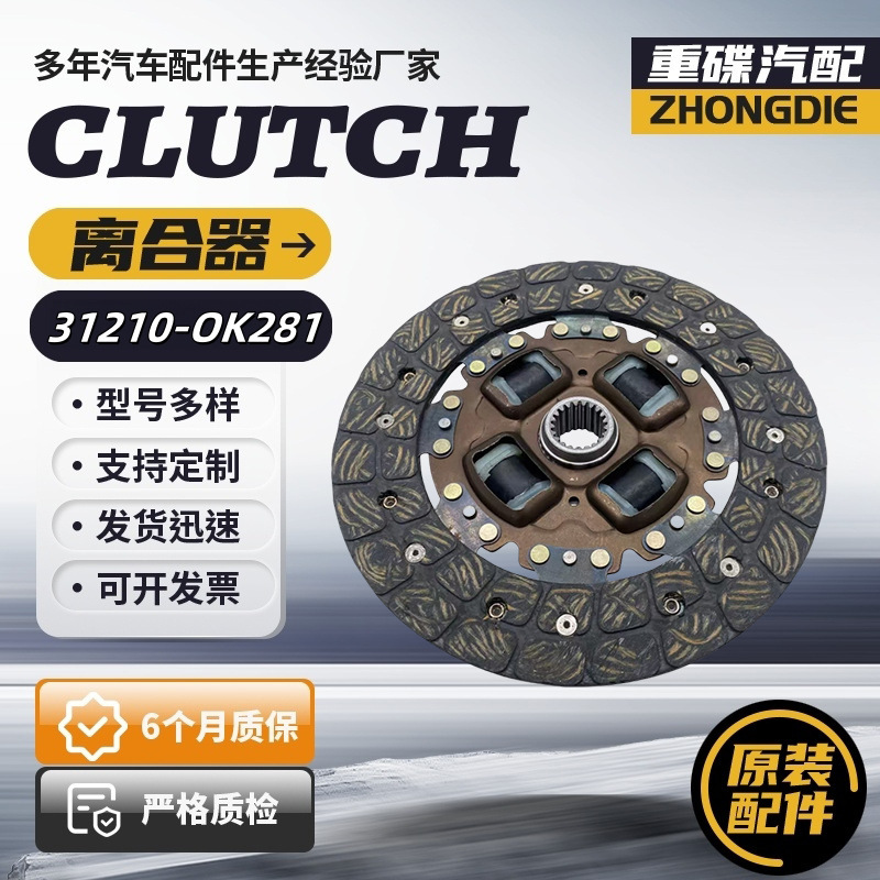 Clutch Plate 31250-35210 Toyota Series 236*21 Tooth Clutch Plate Engine 2Y.3L.3L-2