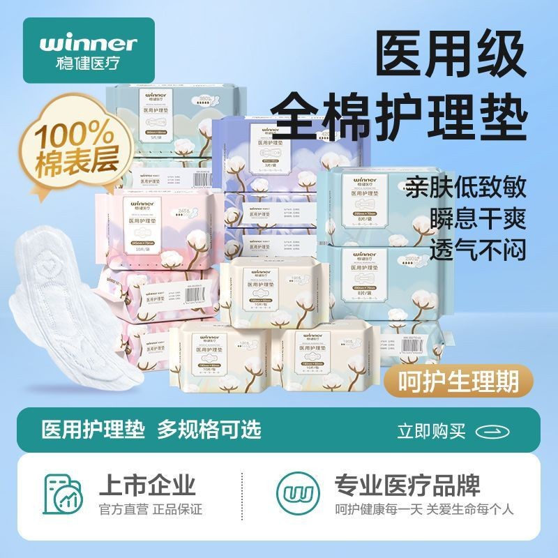 Медицинская серия Y многофункциональные спецификации гигиенические прокладки с клеевой лентой