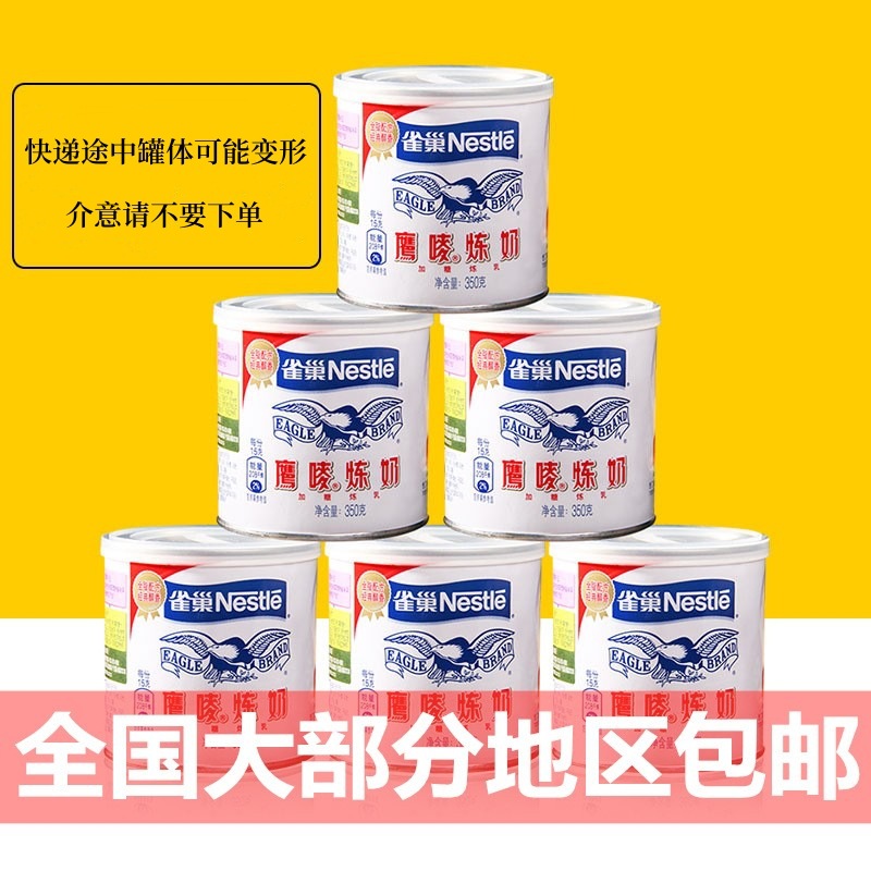 Сгущенное молоко Nestlé Eagle Mark 350г банка для яичных тартов, жидкого молока, чая, кофе, десертов, хлеба, домашняя упаковка