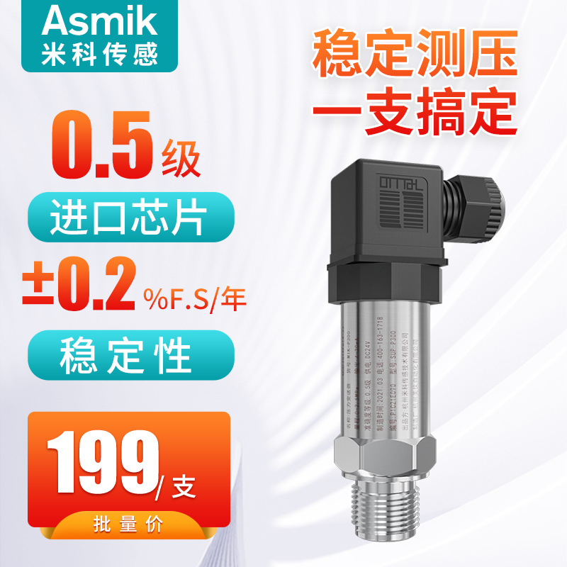 Diffused Silicon Pressure Transmitter Oil Pressure Air Pressure Hydraulic Water Pressure Transmitter High-Precision Digital Display Pressure Sensor