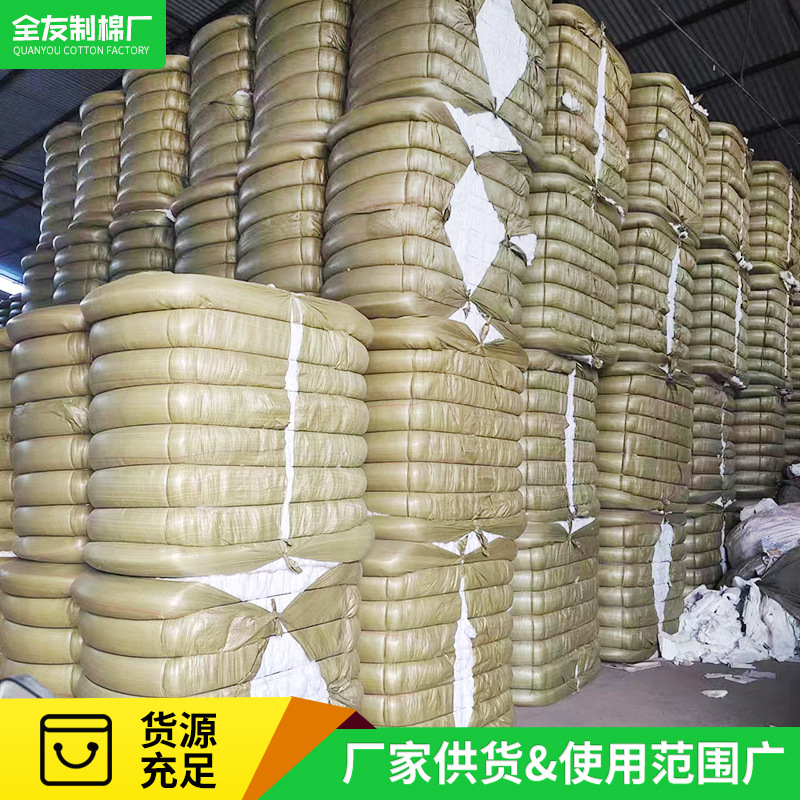 Переработанный хлопок, переработанный полиэстер, коротковолокнистый хлопок, оптовый производитель, иглопробитый хлопок, хлопок с аэрозольным клеем, наполненный химическим волокном, трехмерный хлопок