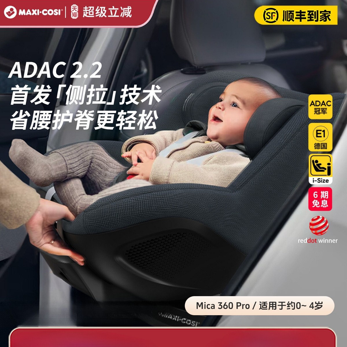 Maxicosi Mica360Pro детское кресло для новорожденных, для детей от 0 до 4 лет