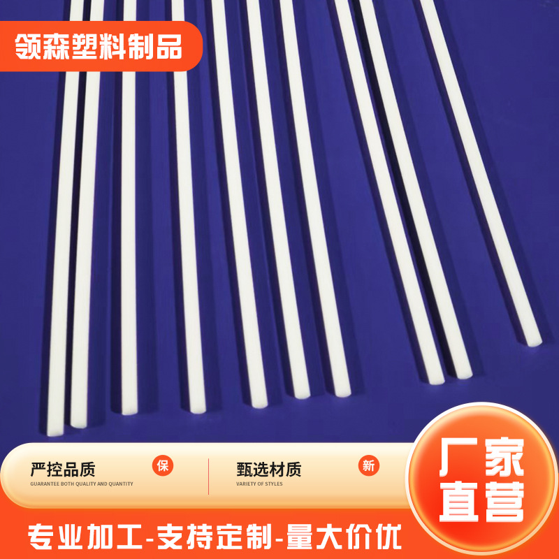 Производитель стержней ПОМ предлагает новые круглые пластиковые стержни 2025 года, цельные пластиковые стержни, белые пластиковые стержни, оптовая продажа в наличии