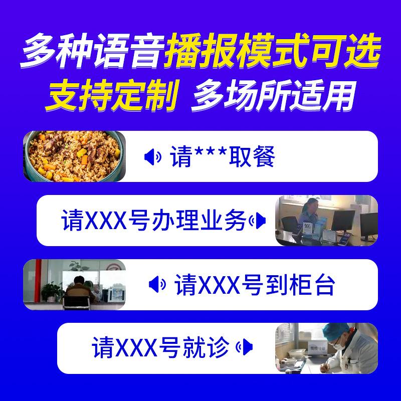 Meal Calling Machine Malatang Catering Dessert Queuing Machine Large Volume Broadcast Wireless Meal Calling Machine