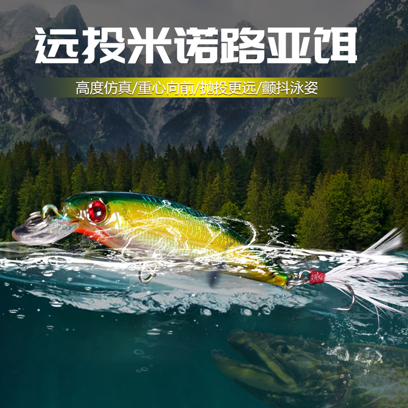 Mino Bait Wholesale Crazy Mackerel Mino Hengjia Laser 9Cm7G Set Luya Bait Fish Bait Luya Hard Bait Wholesale