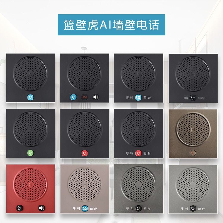 Bit Bt6860 Hotel Room Wall-Mounted Telephone Hospital School 86 Concealed Panel Emergency One-Button Pager