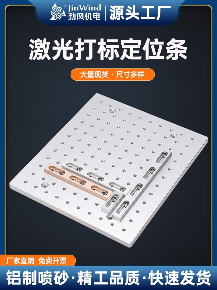 Лазерная маркировка позиционирующая полоса лазерный гравировальный инструмент фиксатор угла фиксирующий блок маркировки