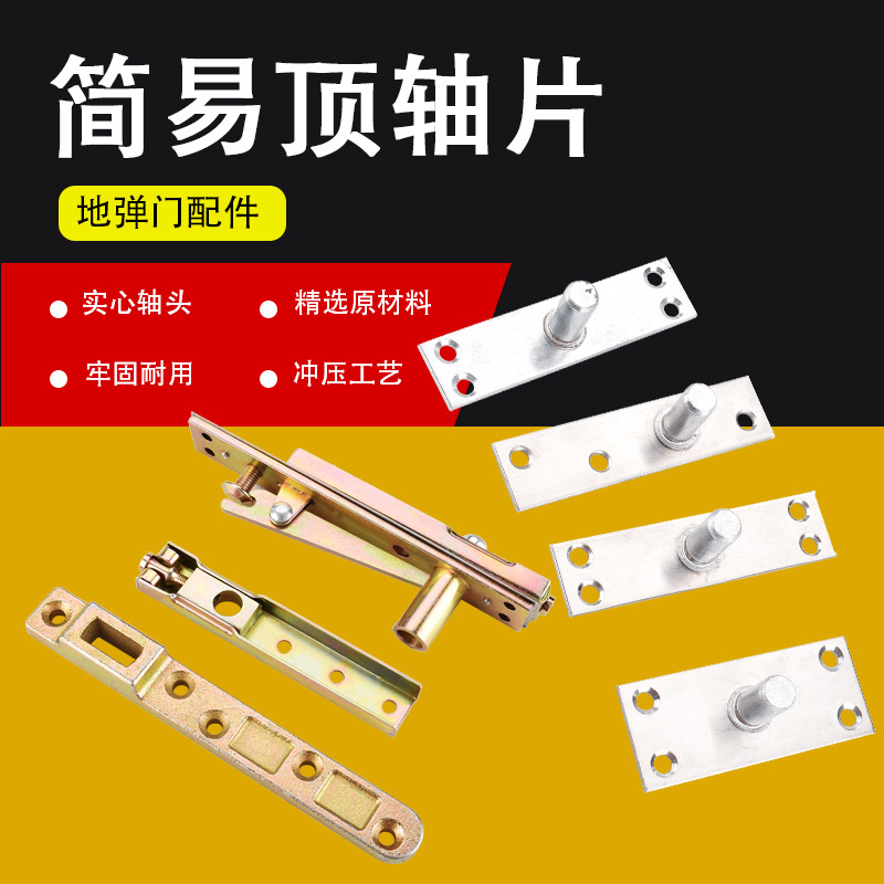 Стеклянная дверь верхний вал пружинное оборудование соединитель простой вал двери нержавеющая сталь фиксированный вал