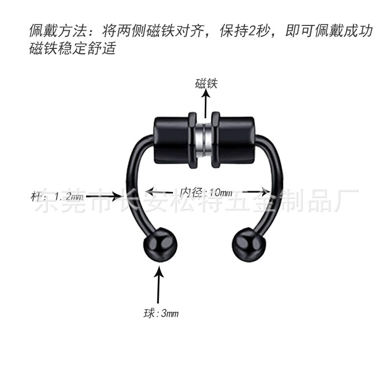Europe and the United States cross-border hot stainless steel magnetic horseshoe nose ring without perforation personality magnet nose clip nose jewelry