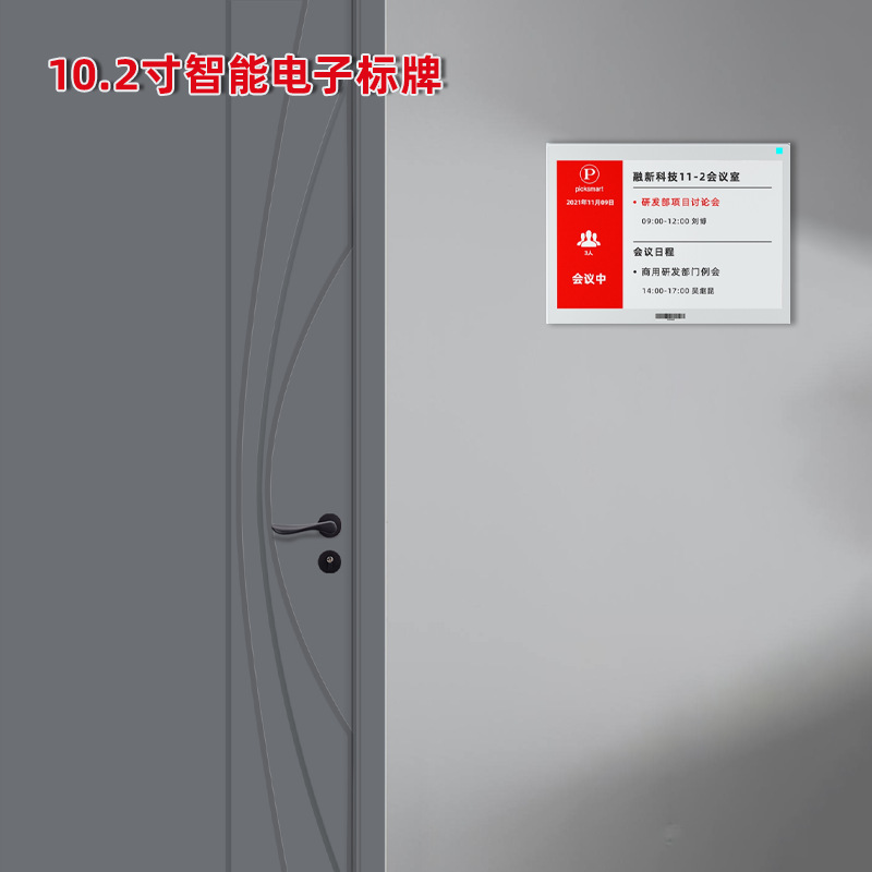 Wireless Communication wifi Electronic Ink Screen Table Plate Meeting Reservation Office Door Plate Low Power Consumption Table Sign Plate