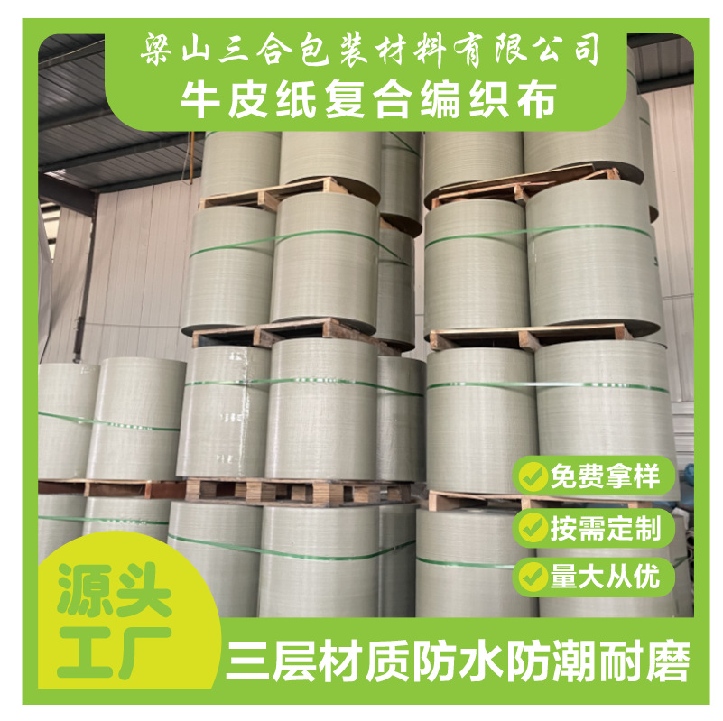 Source Factory Book Wrapping Paper Moisture-Proof and Oil-Proof Various Sizes Can Be Invoiced Paper-Plastic Composite Snakeskin Bags