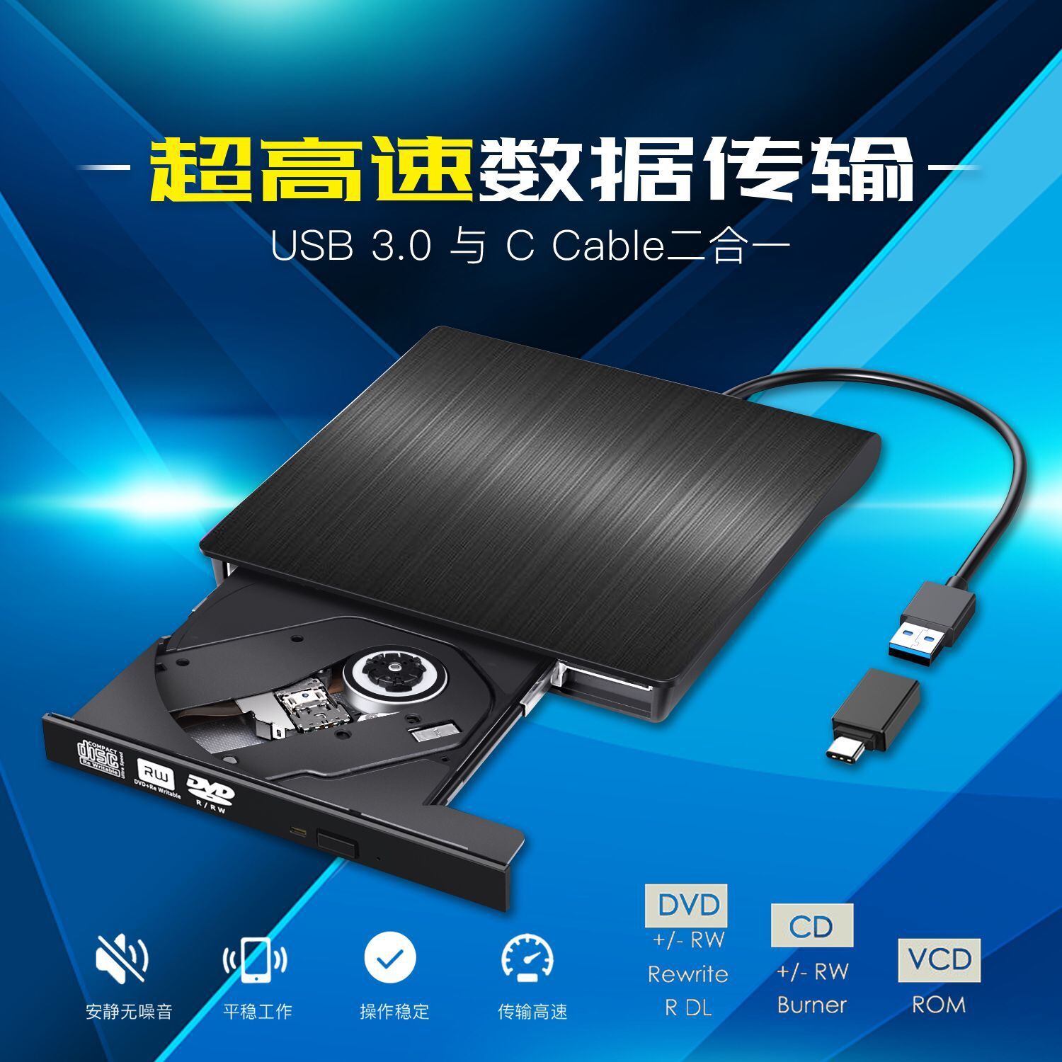 USB3.0 внешний оптический привод, внешний мобильный DVD-горелка, Type-C внешний привод