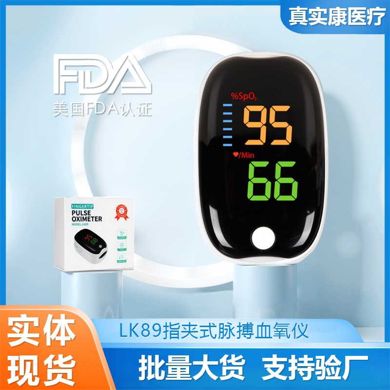 Кросс-бордерный FDA оксиметр с зажимом для пальца мониторинг сердечного ритма и насыщения кислородом в домашних условиях