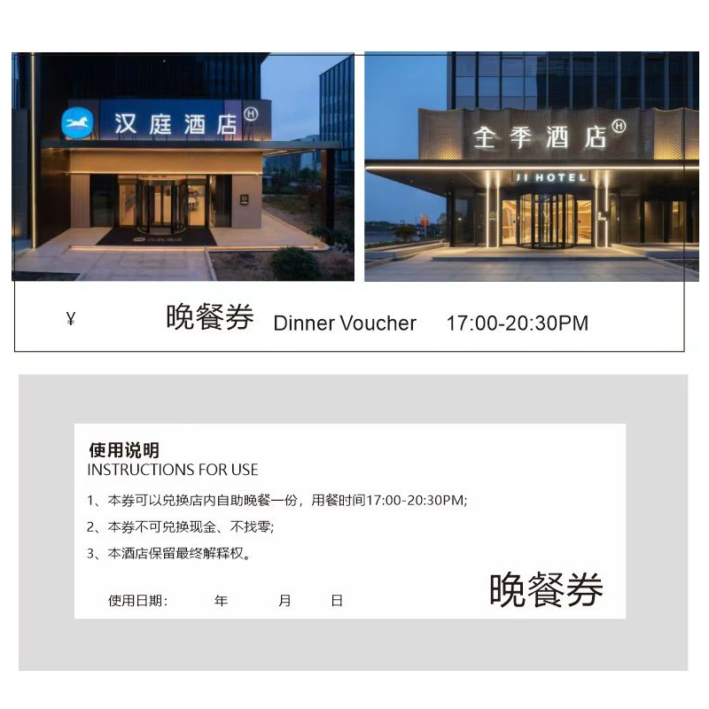 Factory Custom Breakfast Voucher Printing Hotel Hotel Buffet Breakfast Roll Meal Ticket Meal Voucher Hotel Meal Voucher