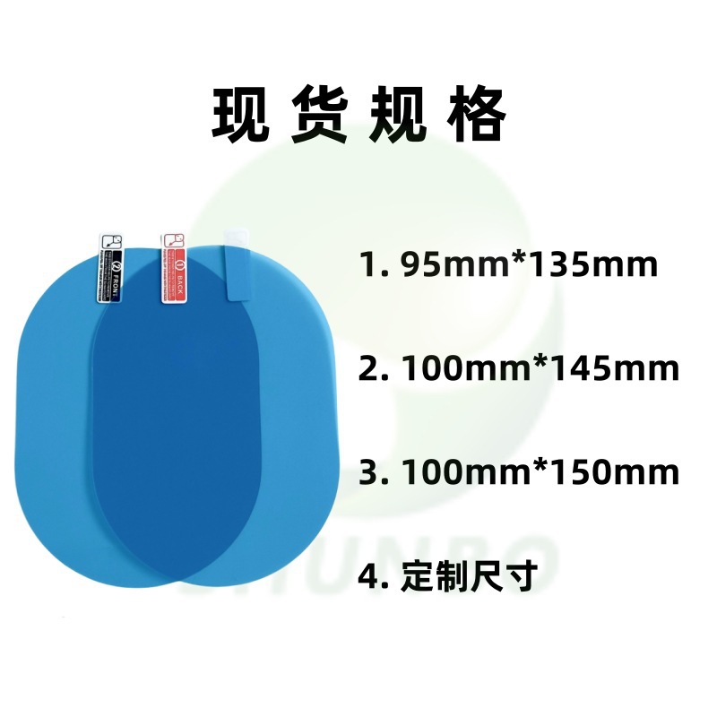 Car Rearview Mirror Rainproof Film Truck Car Side Window Water Repellent Film Reversing Reflector Anti-Fog Clear Water Rainproof Sticker