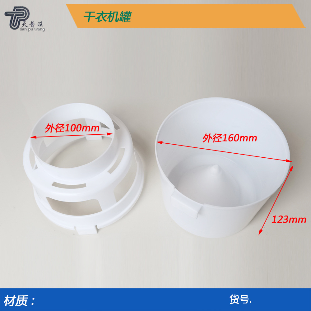 211 Manufacturer Wholesale South American Round Square Washing Machine Indoor Hair Dryer Set Clothes Dryer Cotton Batting Collector