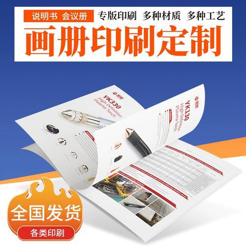 Flyer Printing, Color Page Printing, Poster Color Page, 70% off Pages, After-Sales Service Card, Instruction Manual