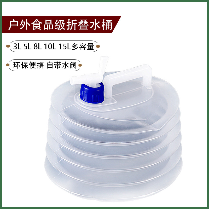 Складное ведро для воды, большой объем, с краном, для хранения воды в домашних условиях