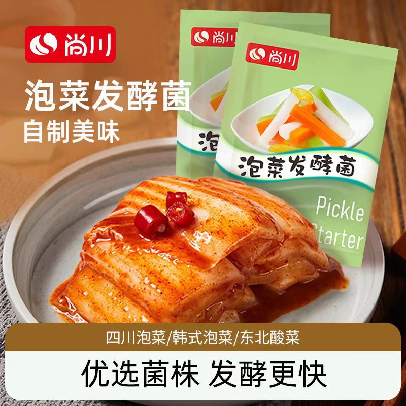 Порошок для ферментации овощных солений с молочнокислыми бактериями Shangchuan, домашние корейские острые капустные соленья, вкус Сычуани