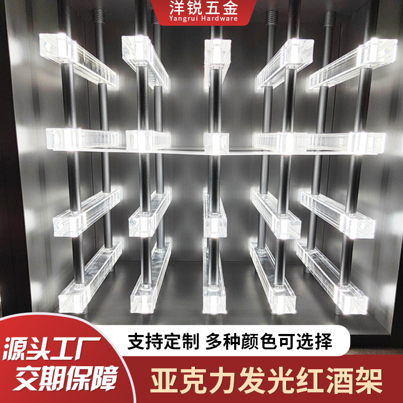 Легкий роскошный акриловый светящийся стеллаж для вина, стеллаж для бутылок вина на тысячу слоев, декоративный стеллаж для красного вина для домашнего обеденного бокса
