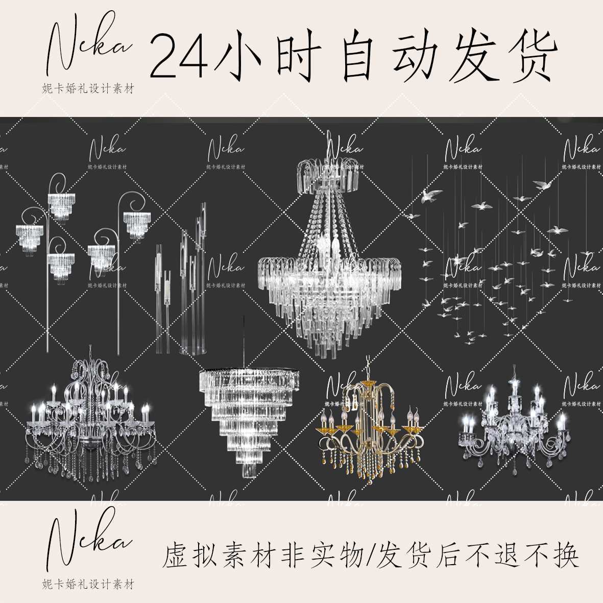 Свадебная хрустальная люстра, бесплатный PSD материал, декор сцены, подсветка, ПСД