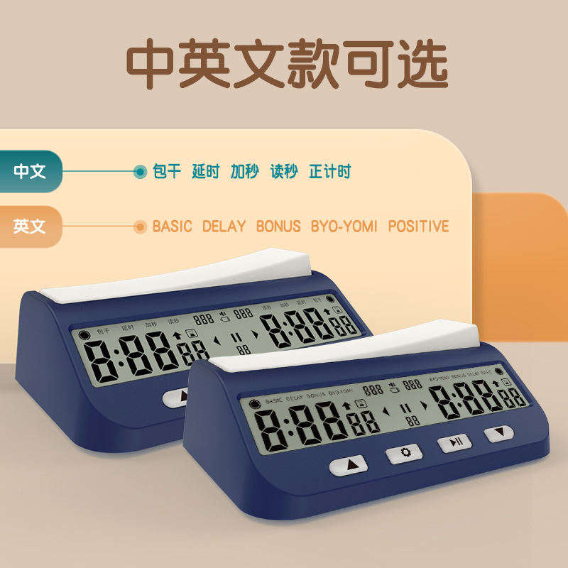 New foreign trade Amazon Chinese English chess go chess Chess clock timer