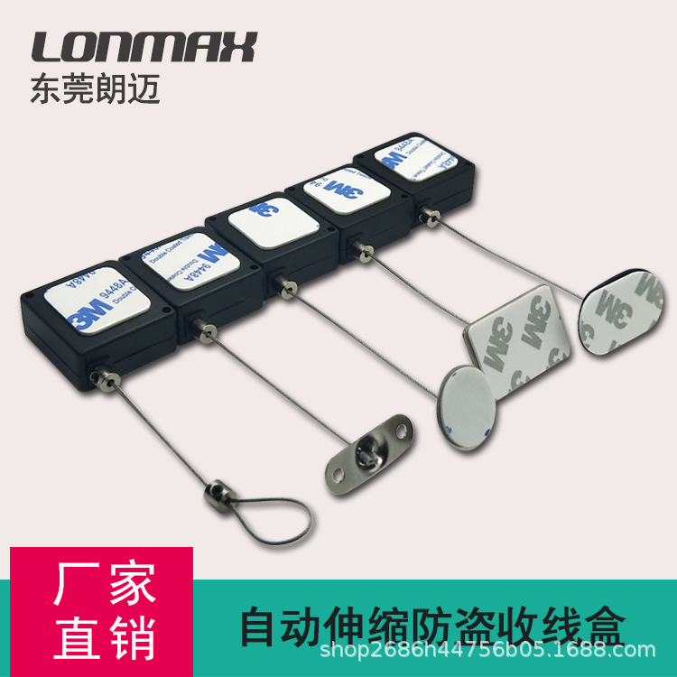 Антивандальный кабельный ящик с тросом, устройство против кражи, телескопическая автоматическая намотка для супермаркетов