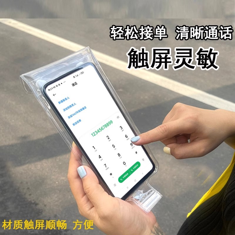 New delivery delivery riders dedicated mobile phone waterproof bag riding rechargeable bracket touch screen rain bag