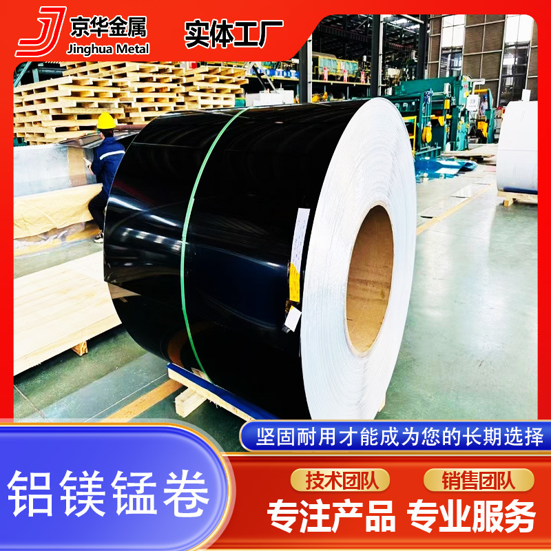 Окрашенный алюминиево-магниево-марганцевый рулон, рулон окрашенного алюминиевого листа, 1060 рулон алюминия с полиэфирной краской, теплоизоляция и антикоррозионные свойства