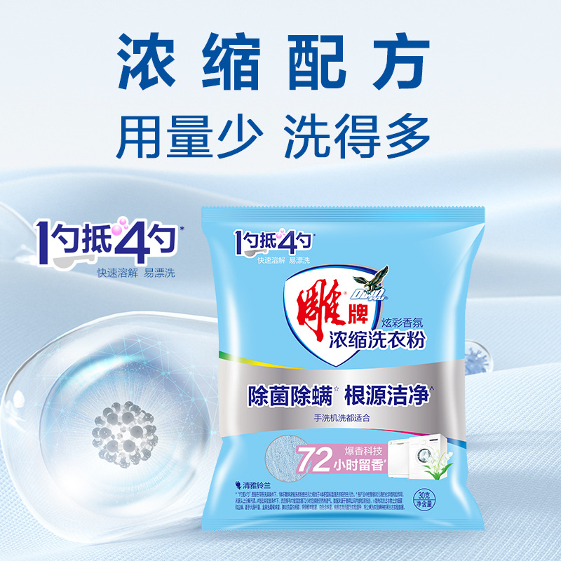 35g Diao Brand High-End Luxury Perfume Fragrance Laundry Detergent with Long-Lasting Scent, Travel Size, Suitable for Hotels, Guesthouses, and Home Use, Rose Scent