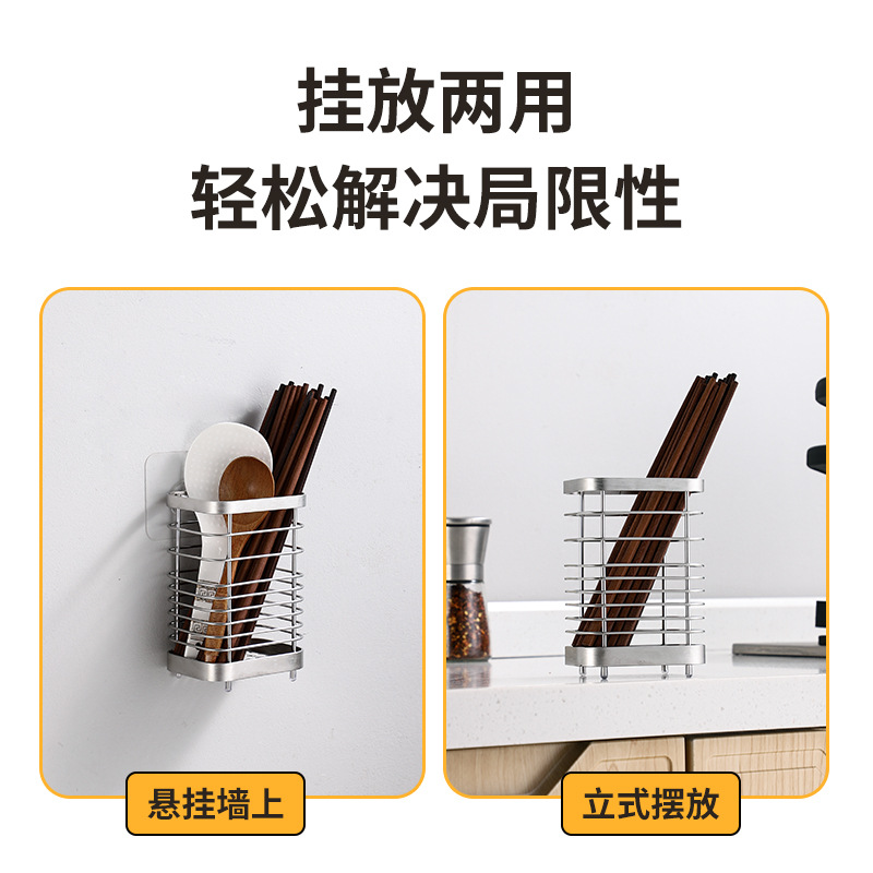 Household chopsticks cage wall-mounted non-perforated stainless steel chopsticks tube kitchen supplies drain storage rack 