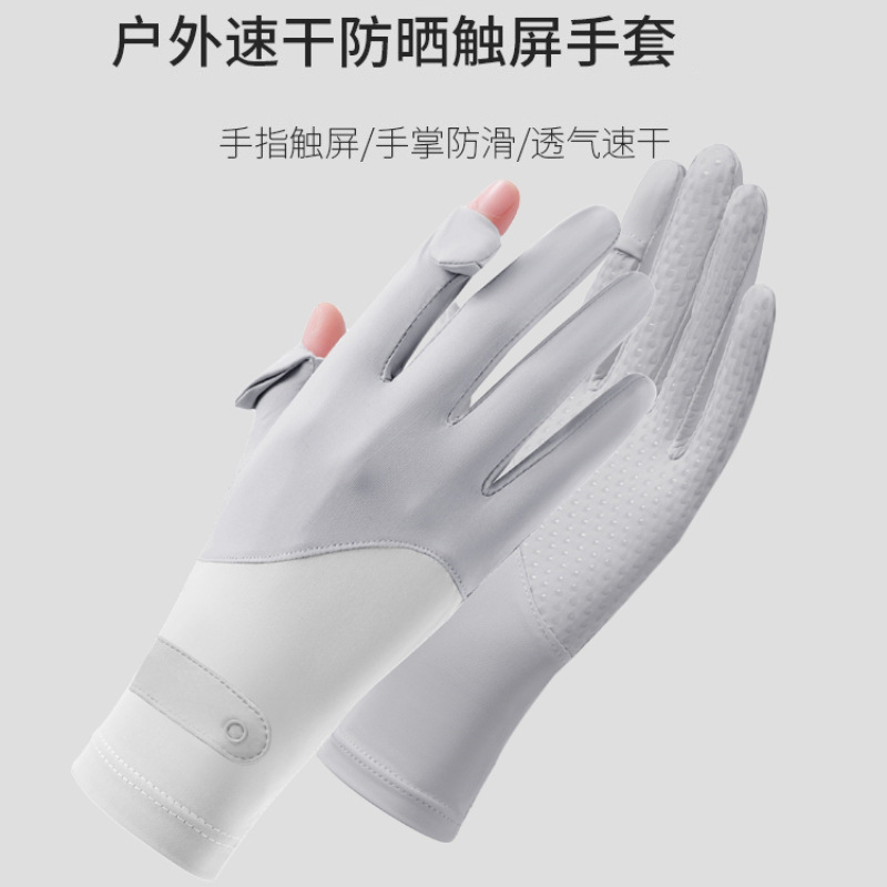 Ice Silk Sun Protection Gloves Summer Women's Anti-Uv Fingerless Men's Riding Electric Bike Thin Gloves Driving Non-Slip Gloves