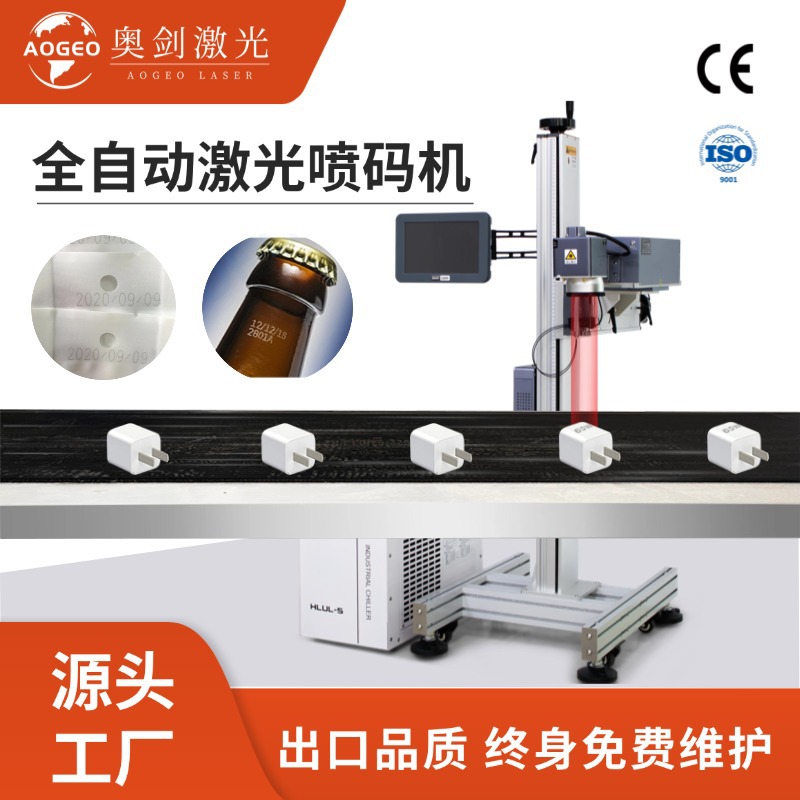 Автоматическая лазерная кодировочная машина для фармацевтических коробок, пластиковых упаковочных мешков, кабелей, маркировка даты производства, номера партии, кода отслеживания
