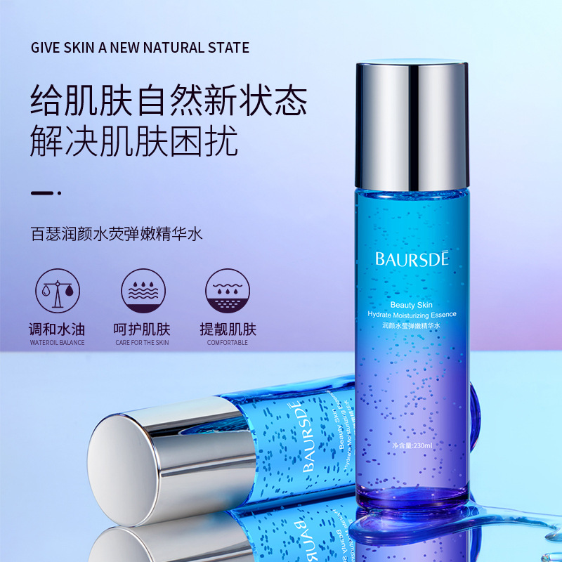 Yiluying Luxurious Moisturizing Essence Water Emulsion Hydrates and Moisturizes, Improves Rough Pores, Rejuvenates Skin, Water Emulsion Combination Wholesale
