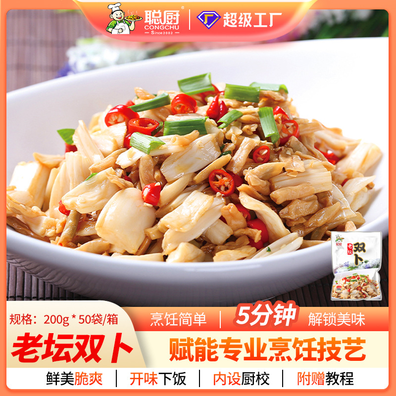 Конгчу Лаотан Шуанбу 200г Специальность Хунани Гарнир Хонгху Маринованный Перец Лотосовые Корни и Кончики Лотоса Полуфабрикаты Вкус Хунани