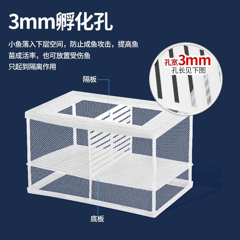 Fish Tank Isolation Net, Aquarium Special Hatching Net, Breeding Box, Betta, Guppy, Birth Separation Net, Partition Net