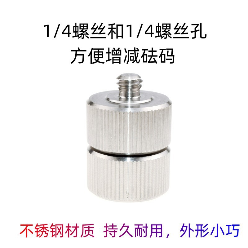 Stabilizer weight counterweight clamp is suitable for Zhiyun WBS Yunhe 2 Dajiang RS2 RS3mini leveling accessories