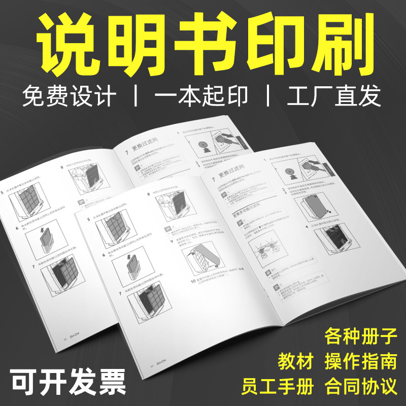 Instructions Printing Factory Folding Color Pages Black and White Product Instructions Corporate Brochure Employee Manual Printing