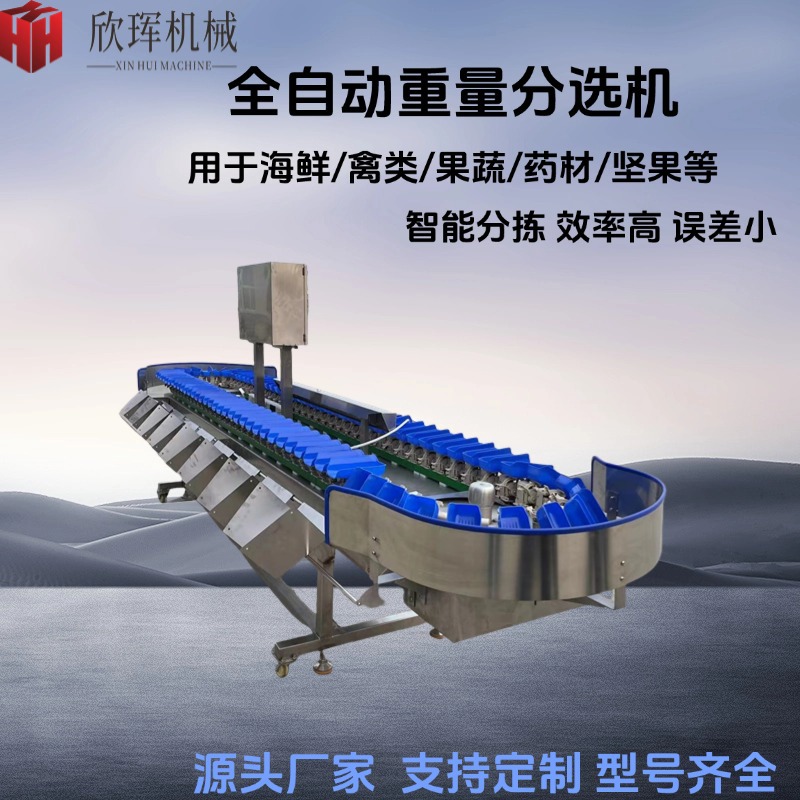 Автоматическая машина для сортировки плодов лоха, машина для сортировки веса яблок и фиников, автоматическая сортировочная машина для фруктов
