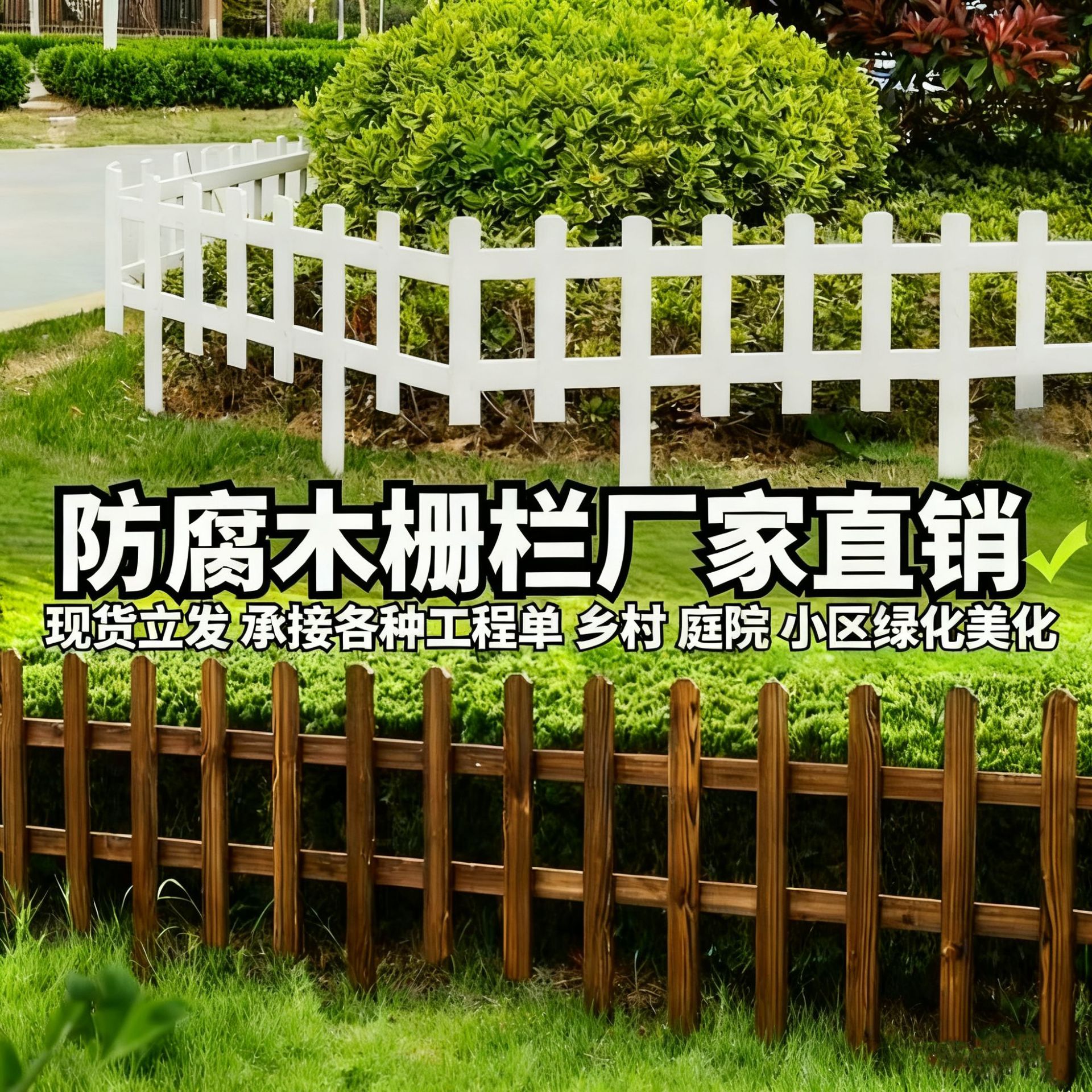 Углеродный антикоррозийный деревянный забор для уличного двора, лужайки, сплошной деревянный забор, ограждение парка, сада, овощного сада