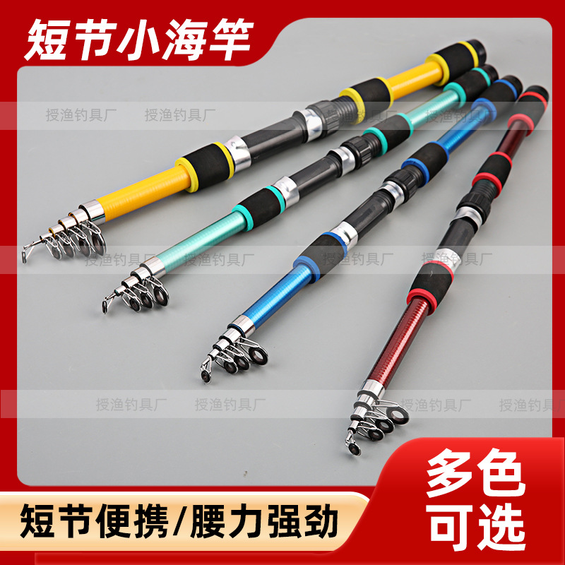 Оптовая продажа стеклопластиковых морских удилищ для дальнего заброса, ручное морское удилище, универсальное морское удилище для крупной рыбы