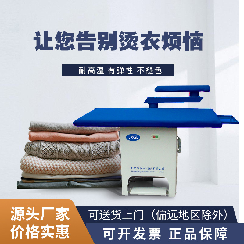 Jiangxin Boiler Industrial Pedal Point Suction Rocker Steam Ironing Table Garment Factory Ironing Iron Large Ironing Table
