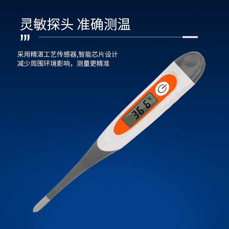 Household medical deep waterproof children soft head thermometer baby electronic thermometer baby exported to European and American manufacturers